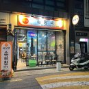 신동주민센터 | 익산 신동 맛집 곱창역 후기