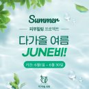 여름의원 이미지