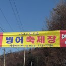 영농조합법인 백동 네이버블로그