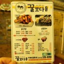 꿀보다닭강정 이미지