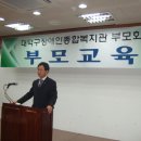 대덕구장애인종합복지관 이미지