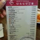 한촌설렁탕보라매점 이미지