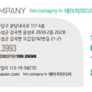 에이치미디어
