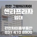 안산자이홈공인중개사사무소 네이버블로그