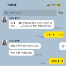 팀미션 통해 사기 당하는 경우 많아요 안전 거래 주의하세요(에스엠가구)