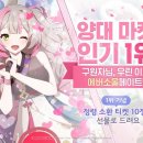 에버마켓 게임동아