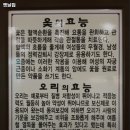 남촌한방백숙 | 인천 남동구 남촌도림동 고기집 옛날집 추천메뉴가격영업시간리뷰주차
