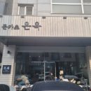 청람돈까스 네이버블로그