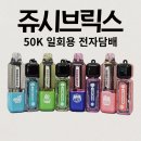 삼산중로 146번길R | 울산 전자담배 더원하카전자담배 아보카도 쥬시브릭스 구매 후기