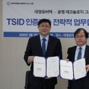 대영유비텍