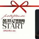 개강확정[05/13] 사진촬영 초급 과정(기초 사진 배우기) | 새로운 도전! 마곡역 [폴라워 폴댄스] 폴프로필반 등록🌸