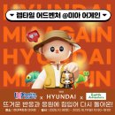 (주)코리아세븐부천소사중앙점 | [행사안내] 10/18~10/19 @현대백화점 미아점 / 렙타일 어드벤처 두 번째 행사가 열립니다! [렙타일...