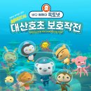 (공연) 세종예술의전당 개관1주년 기념공연 <양방언 콘서트-PASSION&FUTRURE> | 세종 예술의 전당 방문 싱어롱 콘서트 어린이 뮤지컬 무지개 물고기 관람 후기