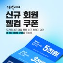 GS ALL 멤버십 회원가입 웰컴쿠폰 총 18,000원 지급 이미지