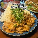 미동식당