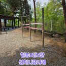 이투스247독학기숙학원 | [철봉2단2칸] 경기도 광주시 이투스247독학기숙학원 철봉2단2칸 설치시공사례