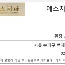예스서울치과의원 이미지