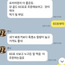 매포2 | &#39;나솔사계&#39; 옥순, 퀸의 귀환_ 매포흑염소 구입 [내돈내산]