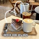 베리 | 해운대 카페 보노베리 딸기 케이크 후기
