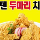 캡텐치킨