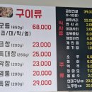 다연한우곱창
