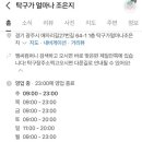 탁구가얼마나조은지