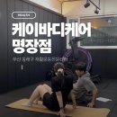 럭키사 | 명장점｜부산 동래 재활운동센터 거북목 라운드숄더 통증 치료 교정 운동 스트레칭 관리 재활pt 체험 후기