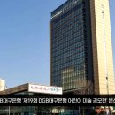 대구시청 DGB대구은행 어린이미술공모전대회 황병우은행장 설윤지기자 한국신문방송인협회 경북도민방송TV 국민의소리 이미지