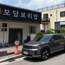 모담보리밥 이미지