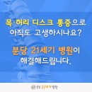 분당-21 네이버블로그