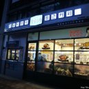 양미다방 | 목포맛집 명품 떡볶이 청년 다방 떡볶이 후기 :)