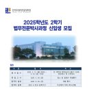 인하대학교 법학전문대학원 이미지