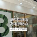 홈플러스익스프레스발산점 이미지