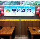 태백산삼마을