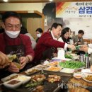 삼겹살에 소주한잔 이미지