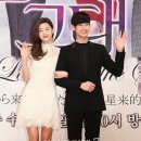 별그대