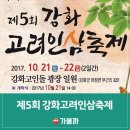 강화인삼 - 의정부시 태평로73번길 20 | 강화인삼