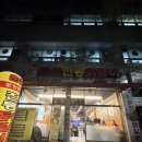 춘천전통69닭갈비 | 인천 만수동 춘천전통닭갈비 3호점 내돈내산 후기