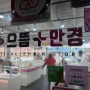 양산장수약국 이미지