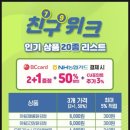 슬기로운편의점 이미지