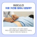 따뜻할 온 한의원 이미지
