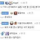 시우선수가 2군대회에서 솔킬 79킬 한거면.. 1군기준으로는 누구로 비교를 해야하는거지..ㄷㄷ 이미지