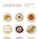 사계절집밥 - 영등포구 | 사계절집밥