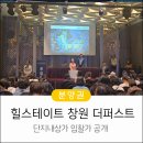힐스테이트 창원 더퍼스트 단지내상가 입찰가 공개