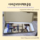 무선청소기 추천 다이슨V12 디텍트 슬림 서브마린 컴플리트 한달사용후기