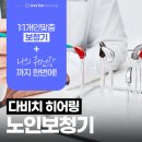 다비치히어링 성북구청사거리점 이미지