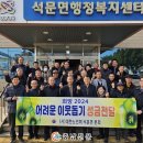 석문면분회 충남신문
