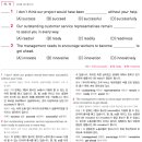 700점목표/토익초보/ 토익벼락치기 구문 예상문제 (4) 이미지