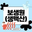 꽃바위약국 이미지