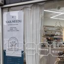 누렁이도 찰스로 애견샵 | 광주네일 유목민들은 이제여기 쌍촌동 네일니쥬